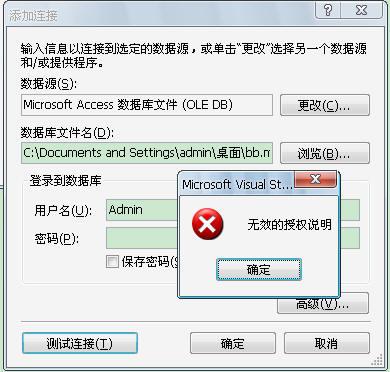 VS2008(C#)连接Access2007数据库问题？windows2008 access-图2