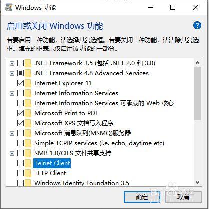 Windows10系统启用Telnet详细教程？win8 telnet