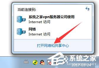 windows7系统家庭组开启ipv6协议的方法是什么？win7怎么启用ipv6-图3