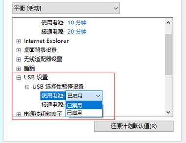 usb接口模式怎么关闭？win7 如何关闭端口