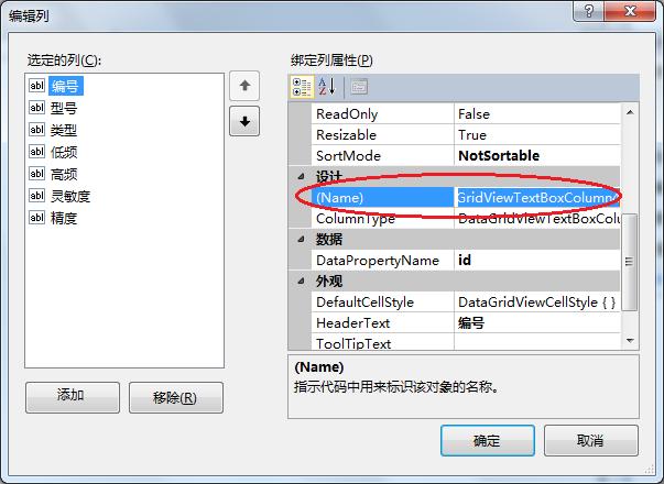 winform的textbox怎么设置光标点到那里文字消失？winform textbox 最大长度-图3