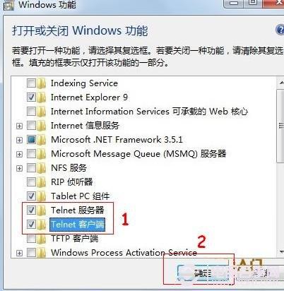 怎样关闭window7telnet服务？win7打开telnet-图3