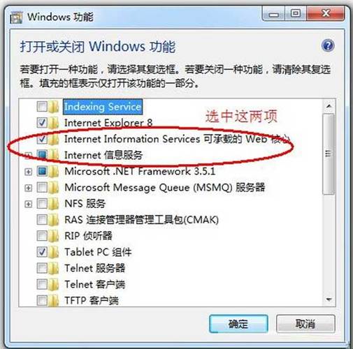 win7iis服务器的安装与配置？win7修改iis默认端口