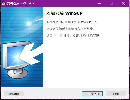 winscp的使用方法？win8 使用ssh