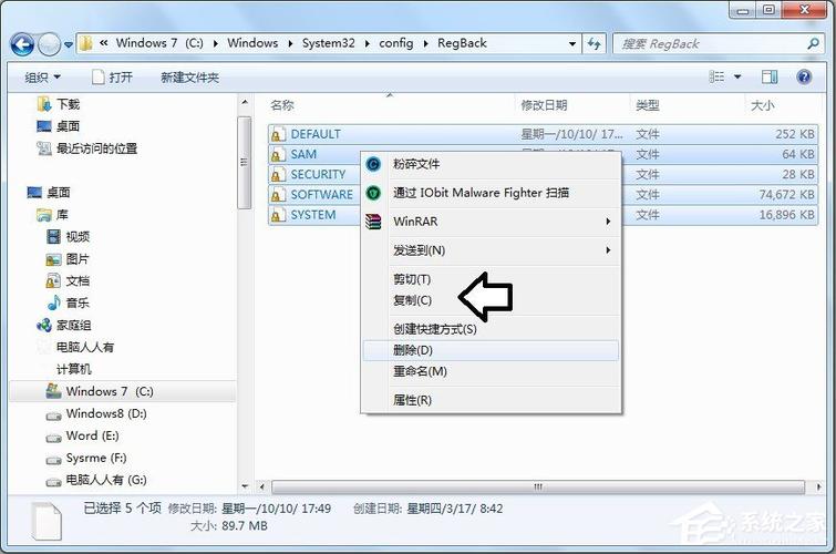 怎么重置注册表啊什么的？win7 注册表还原-图3