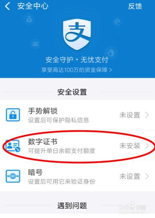 支付宝证书怎么验证？win7 支付宝证书-图1