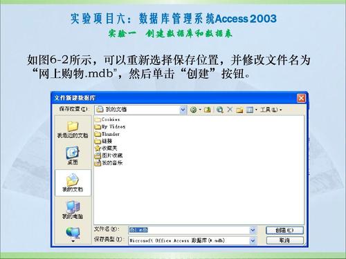 在ACCESS2003中做好的窗体怎么导出并使用？win7 64 access2003-图2