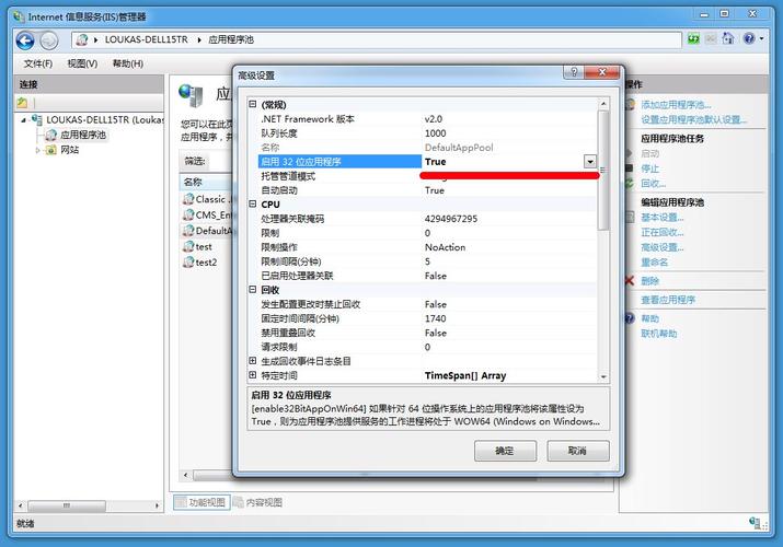 access怎么设置输入8位数字？win7 64位 iis access-图2