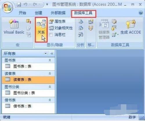 access2007如何设置启动？access2007 win7 64-图3