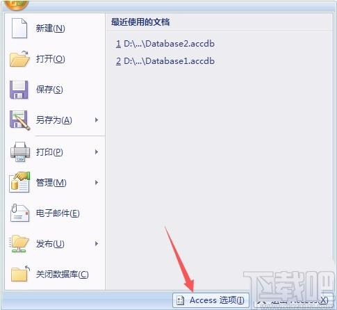 如何设置ACCESS中的颜色代码？access win7 绿色版-图2