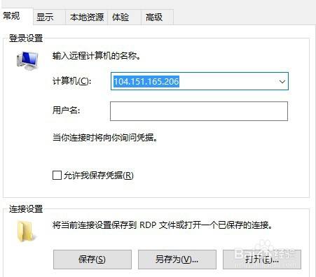 怎样修改windows2003的远程桌面端口？win2003 telnet