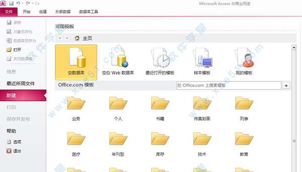 ACCESS具体下载方法？win7 64 access 下载-图3