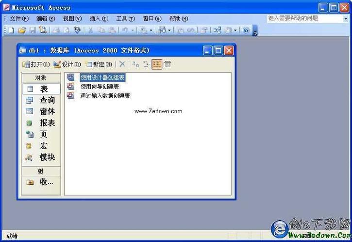 ACCESS具体下载方法？win7 64 access 下载-图2