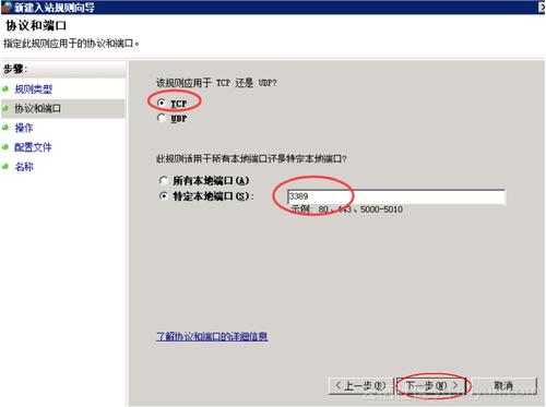 tcp端口默认值？windows2003端口