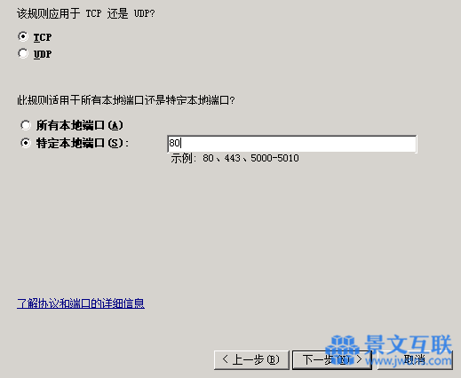 tcp端口默认值？windows2003端口-图2