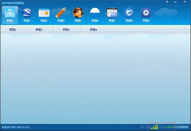 winform怎么调用wpf窗口？wpf window效果-图3