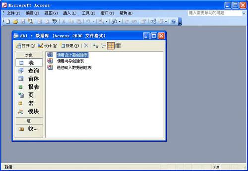 access怎么下载？access win7 64位下载-图2