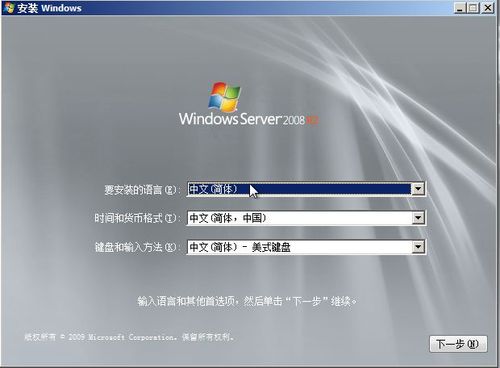 wimdowsserver2008r2是什么意思？windows 2008终端服务器-图2