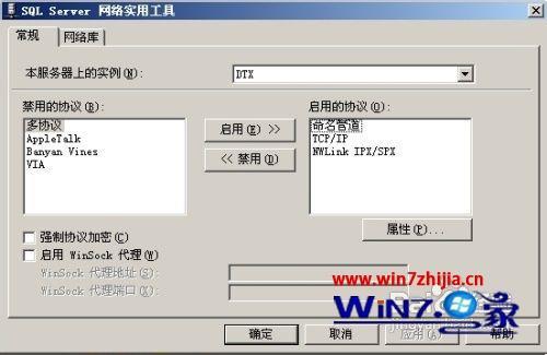 win7找不到telnet客户端？win7 telnet用法-图3