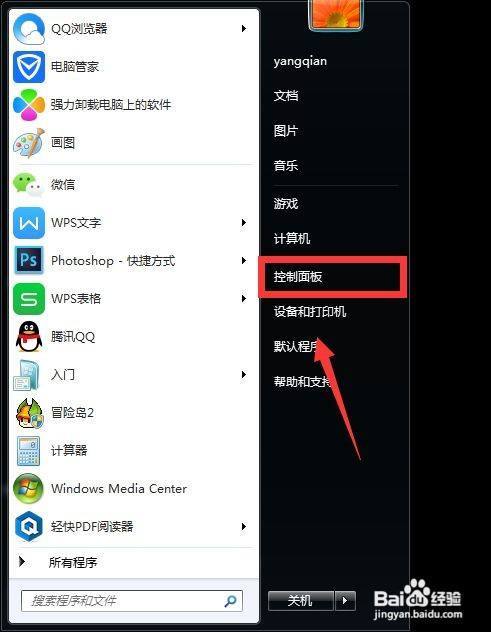 电脑息屏动画怎么设置？win8锁屏幻灯片