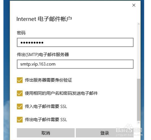 华为电脑microsoft邮箱怎么设置？win7设置默认邮件