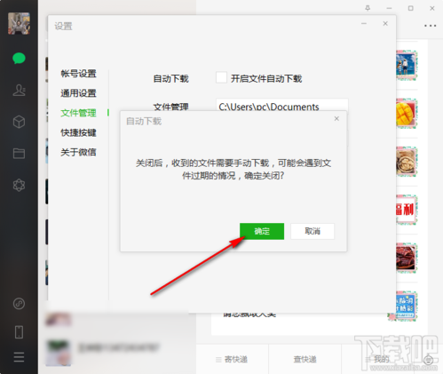 微信账号在别人电脑上登陆了如何远程关闭？微信 closewindow-图2