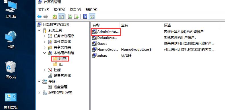 win11怎么新建管理员账户？win8 管理员 超级管理员-图2