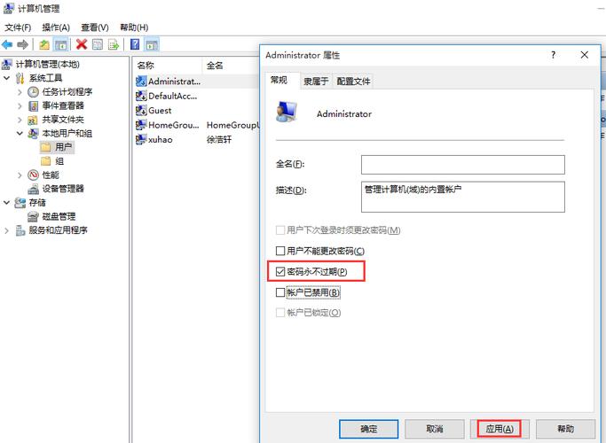 win11怎么新建管理员账户？win8 管理员 超级管理员-图3