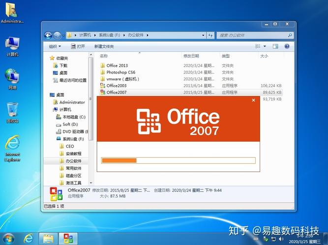 电脑是access2007怎样安装2010？access2010 win7