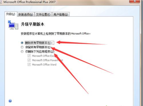 电脑是access2007怎样安装2010？access2010 win7-图2