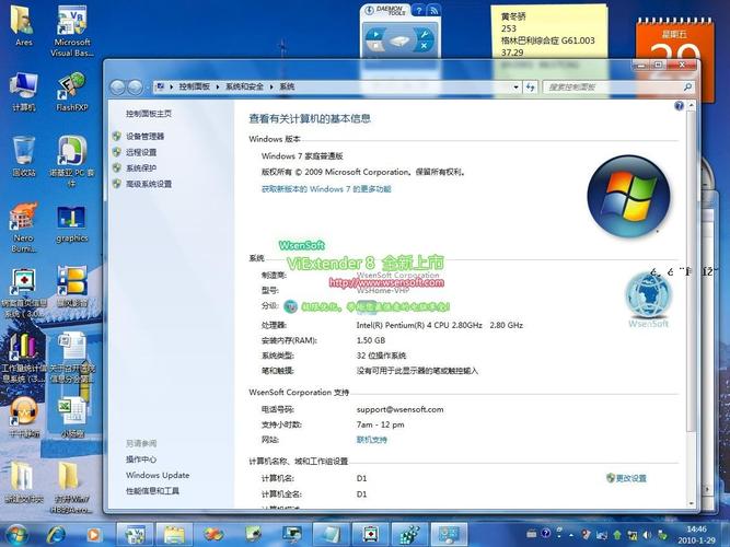 安装win8.1最低电脑配置是多少？aero win8.1-图3