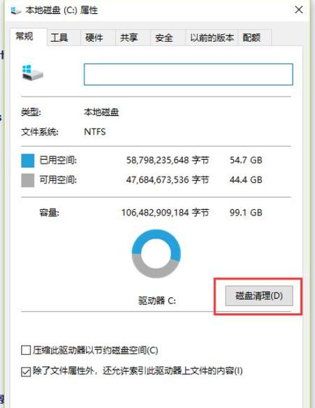 任务管理器磁盘占用100%怎么解决？win8.1磁盘使用率100解决方法-图2