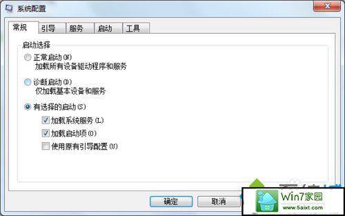 win7滑动怎么关闭？win7 开机滚动条-图2