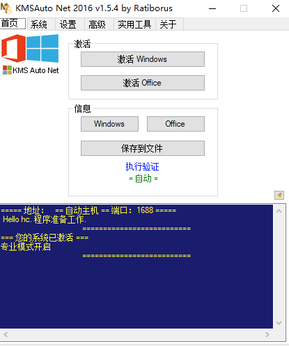 kms激活的原理是什么，win8的180天激活能一直使用下去吗？win8 kms服务器-图3