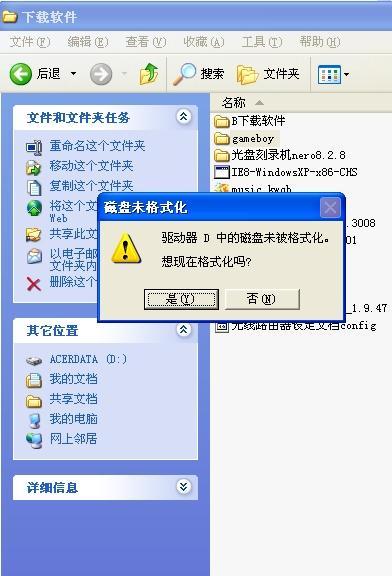 有没有人打开一个大文件夹时很慢很慢？win8打开文件夹慢