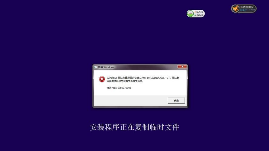 苹果拷贝windows安装文件时出错？正在拷贝windows文件-图3