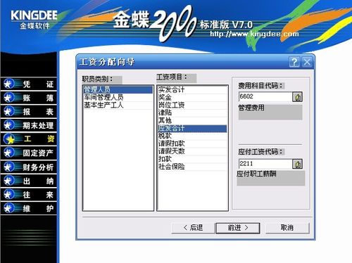 金蝶2000标准版7.0如何在win7？金蝶2000标准版v7.0支持win7吗