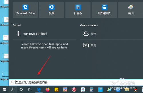 怎么把电脑语音助手调成中文？windows中文语音-图2