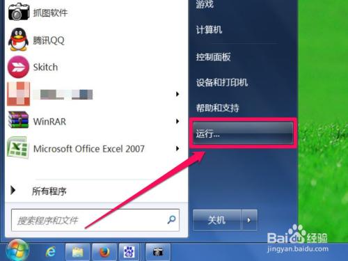 win7系统怎么获取system权限？win7如何获得system权限