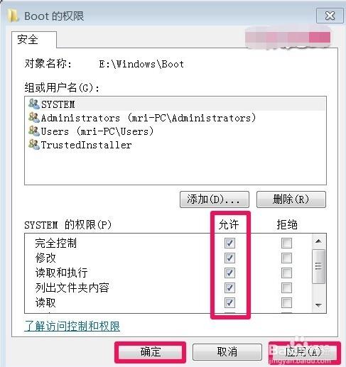 win7系统怎么获取system权限？win7如何获得system权限-图2