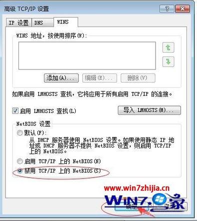 com7端口是什么意思？win7的危险端口-图2