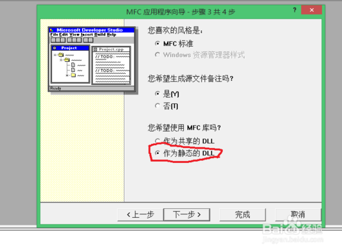 MFC怎么设置运行后显示的窗口？windows窗体应用程序 mfc