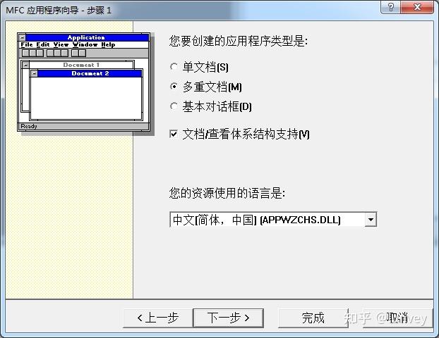 MFC怎么设置运行后显示的窗口？windows窗体应用程序 mfc-图2