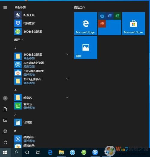 WINDOWS 8.1为什么任务栏是黑色？win8状态栏