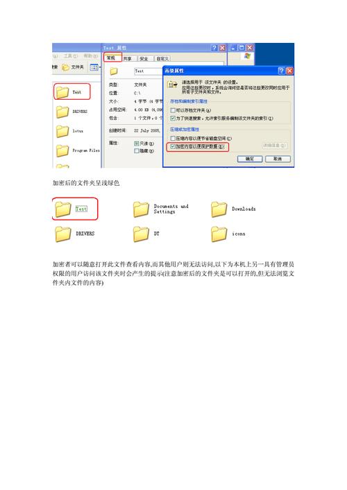 电脑上的文件夹如何解密？windows 文件夹解密-图3