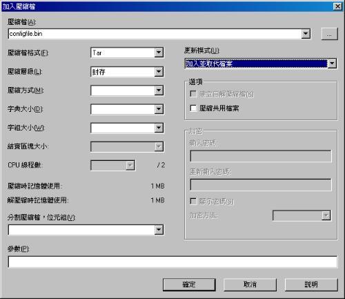 id文件怎么打包发给别人？win7 tar 打包