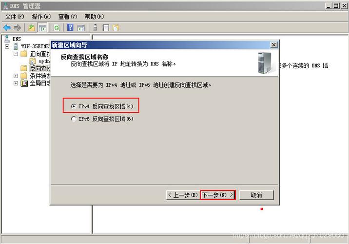 怎么做转发服务器？windows 2008 dns 转发-图1