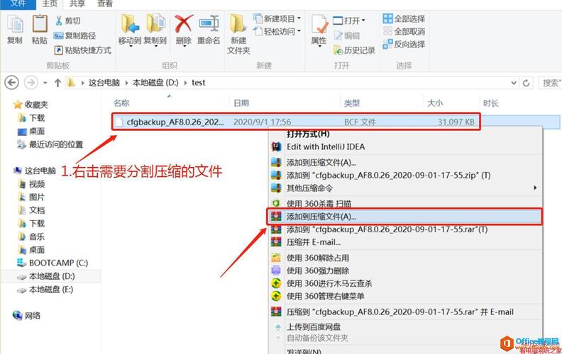 如何分割大的文件？winrar 切割文件