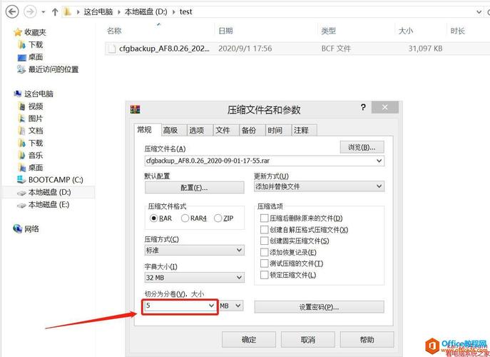 如何分割大的文件？winrar 切割文件-图3