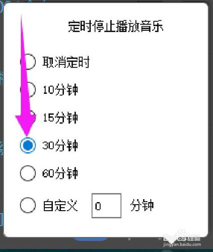 怎么设置电脑定时自动放音乐？windows 定时 执行.bat